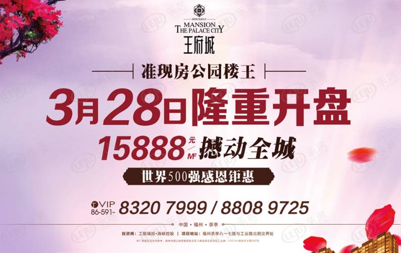 尊邸园 图解看房