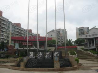 富通丽沙花都