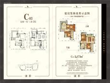 佳乐国际城5室1厅3卫户型图