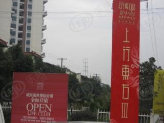 上行东方三期
