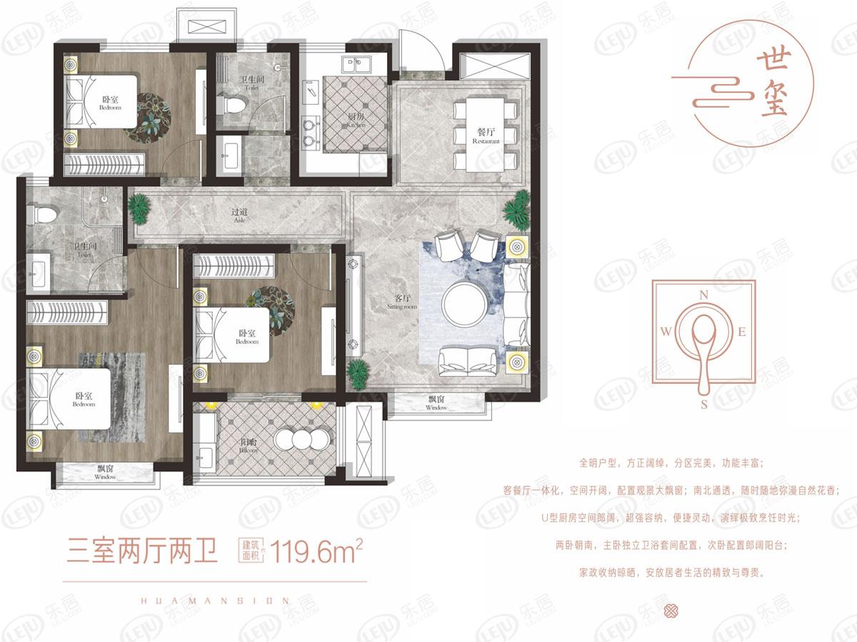 金秋·华府户型推荐 户型面积62.6~141.6㎡ 均价约6000元/㎡