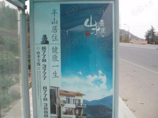 崂山水岸绿洲