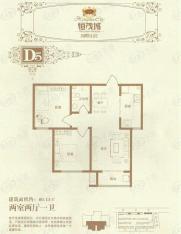恒茂城·河畔山庄2室2厅1卫  80.13平米户型图