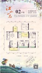 江山一品2座02单元户型图