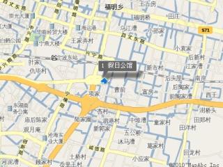 假日公馆