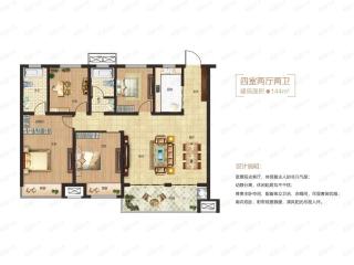 圣桦·锦江天悦144㎡四室两厅两卫户型图