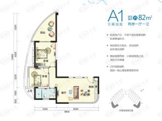 合立方新界A1户型图