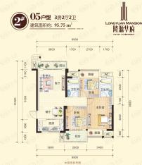 隆源华府3室2厅2卫户型图