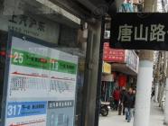 白金湾府邸