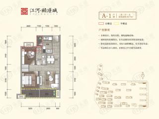 岳阳未名府A-1户型户型图