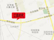 江南时代
