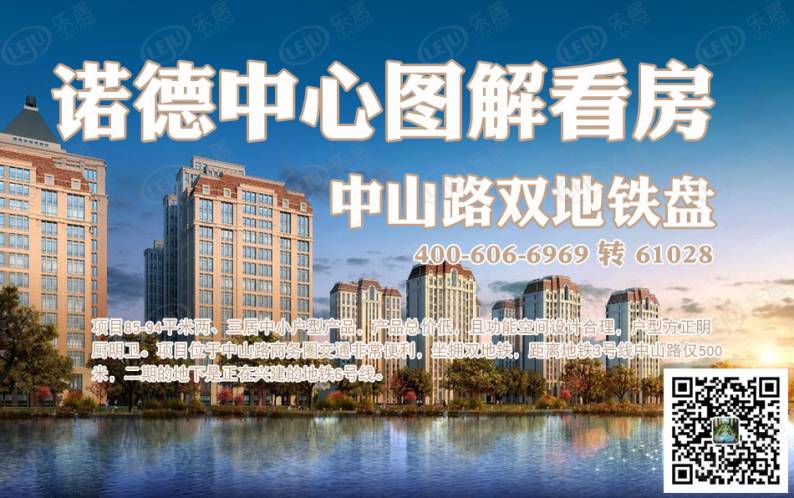 天津诺德中心 图解看房