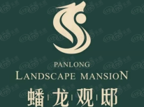 蟠龙观邸