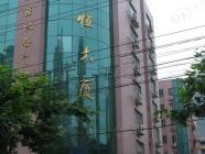 东恒大厦