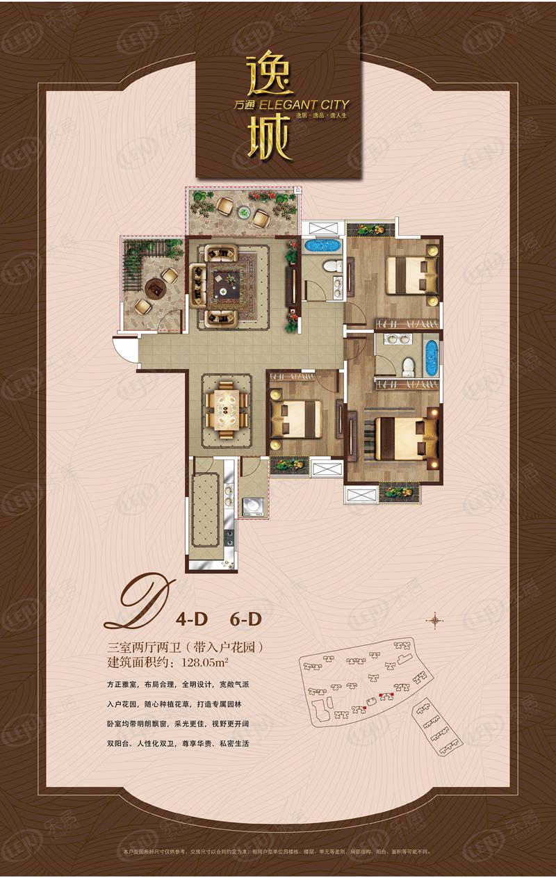 湘潭县万通逸城住宅 户型面积128㎡