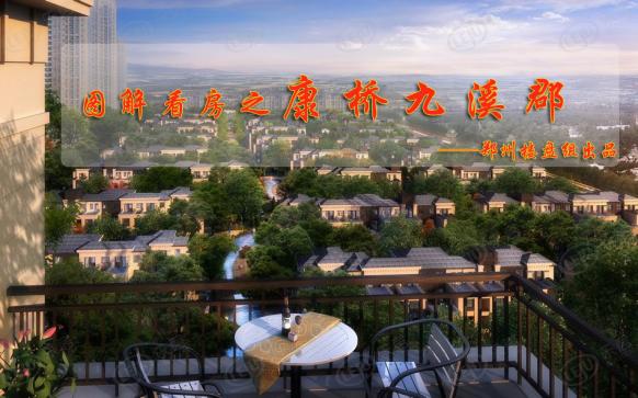 图解看房