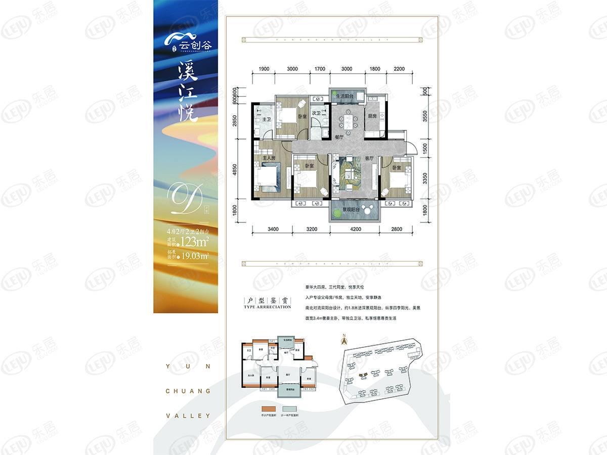 云创谷溪江悦户型推荐 起价约5300元/㎡