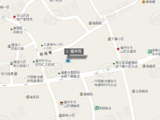 福华苑