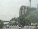 社区实景