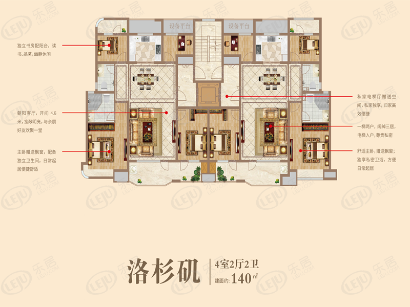 济宁任城瑞马大都会 户型面积140~170㎡