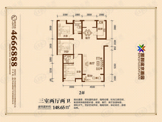 诚达·龙庭国际三室两厅两卫户型图