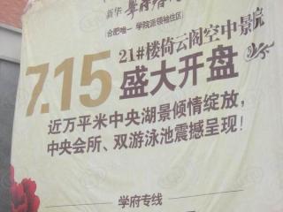 新华学府春天