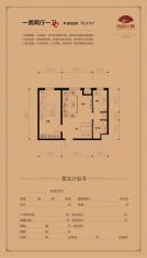 西金公寓一室两厅一卫76.41平米户型图户型图