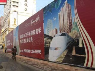 第一城C组团