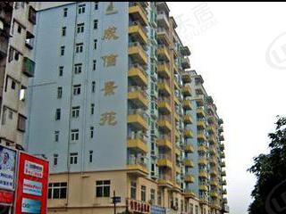 成信景苑