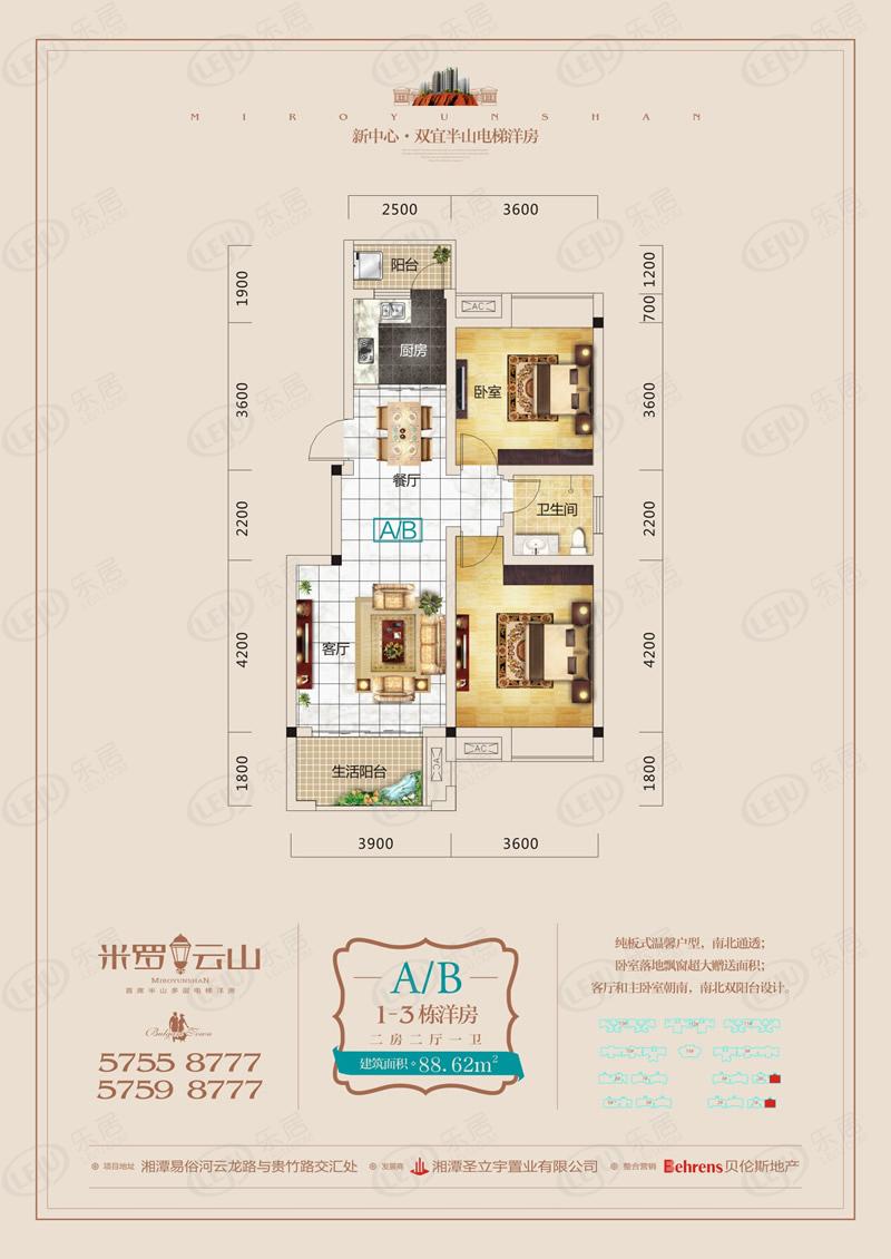 湘潭湘潭县米罗云山 报价公布 约4900元/㎡