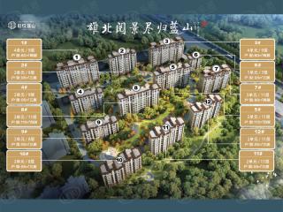 铂悦蓝山