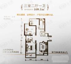 江林公园里江林新城建筑面积约109.1㎡三室两厅一卫户型图户型图
