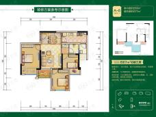 鲁能九龙花园住宅A-6三室两厅一卫户型图