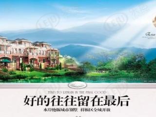 依云香溪