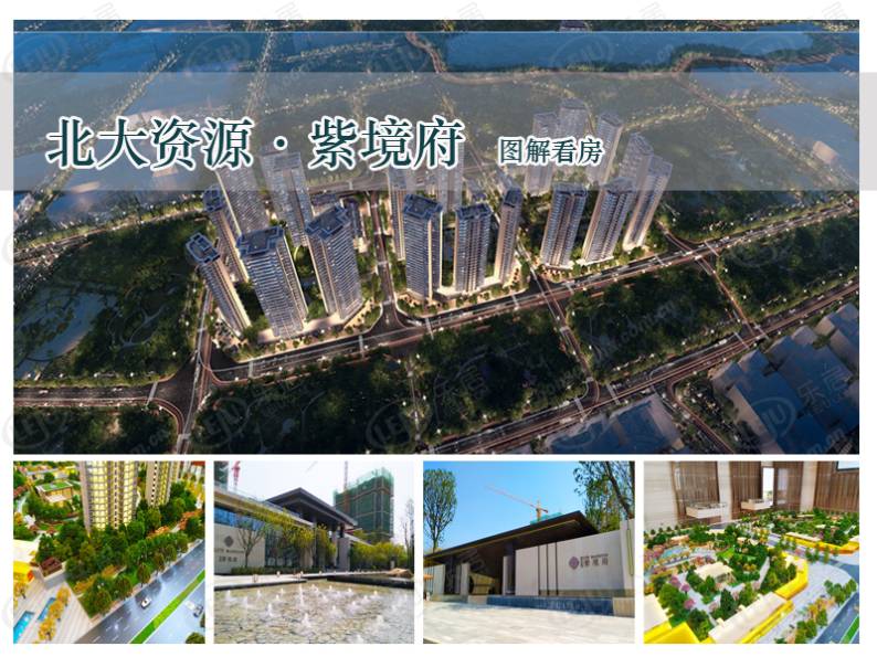 朗基紫境府 图解看房