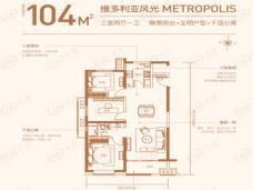 新城悦隽公园里104平米户型户型图