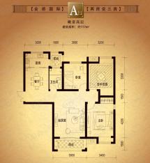 金桥国际3室2厅1卫户型图