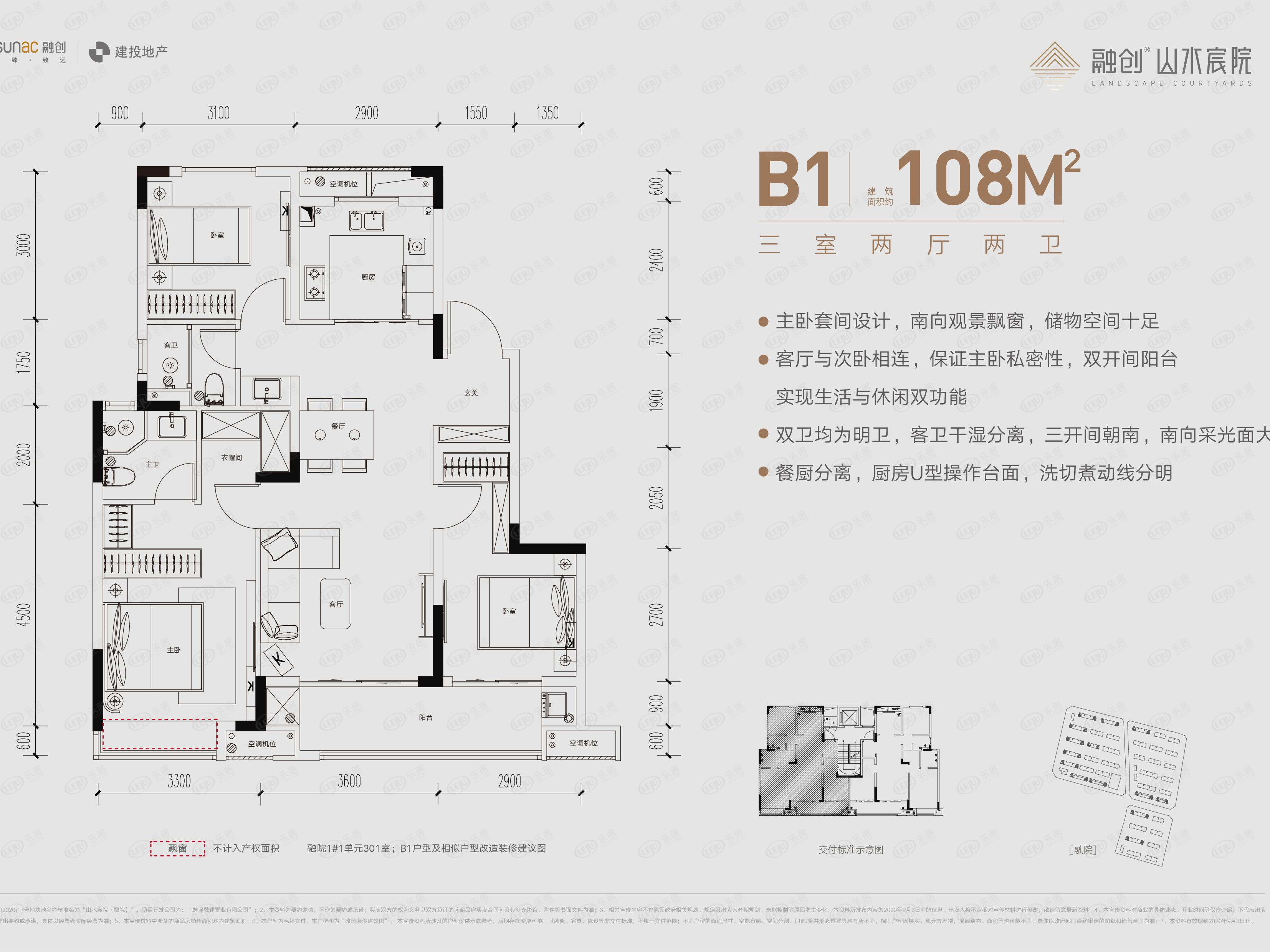 蚌埠蚌山融创·山水宸院正在出售中 户型面积99~190㎡