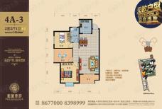 龙城华府4A-3户型图