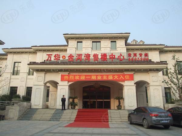 万华金河湾 图解看房