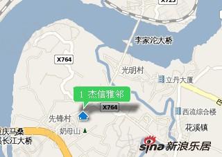 杰信雅邻
