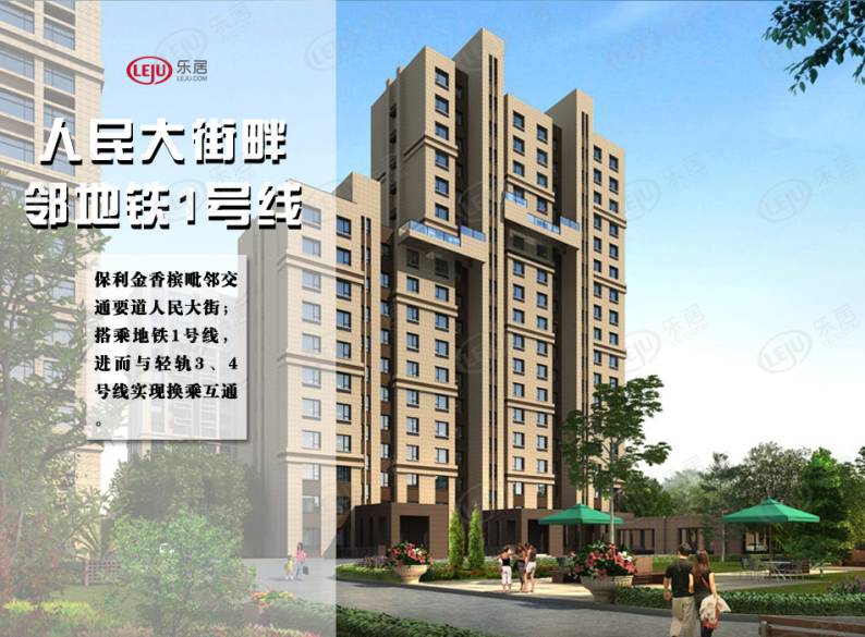 保利金香槟 图解看房