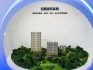 碧桂园太阳城