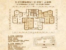 恒大翡翠华庭3-2号楼户型图