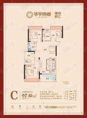 华宇尚城4室2厅1卫户型图
