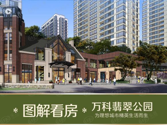 图解看房