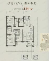 康华朗香邸A3、A4户型三室二厅二卫户型图