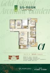 金岛香溢花城C1户型户型图