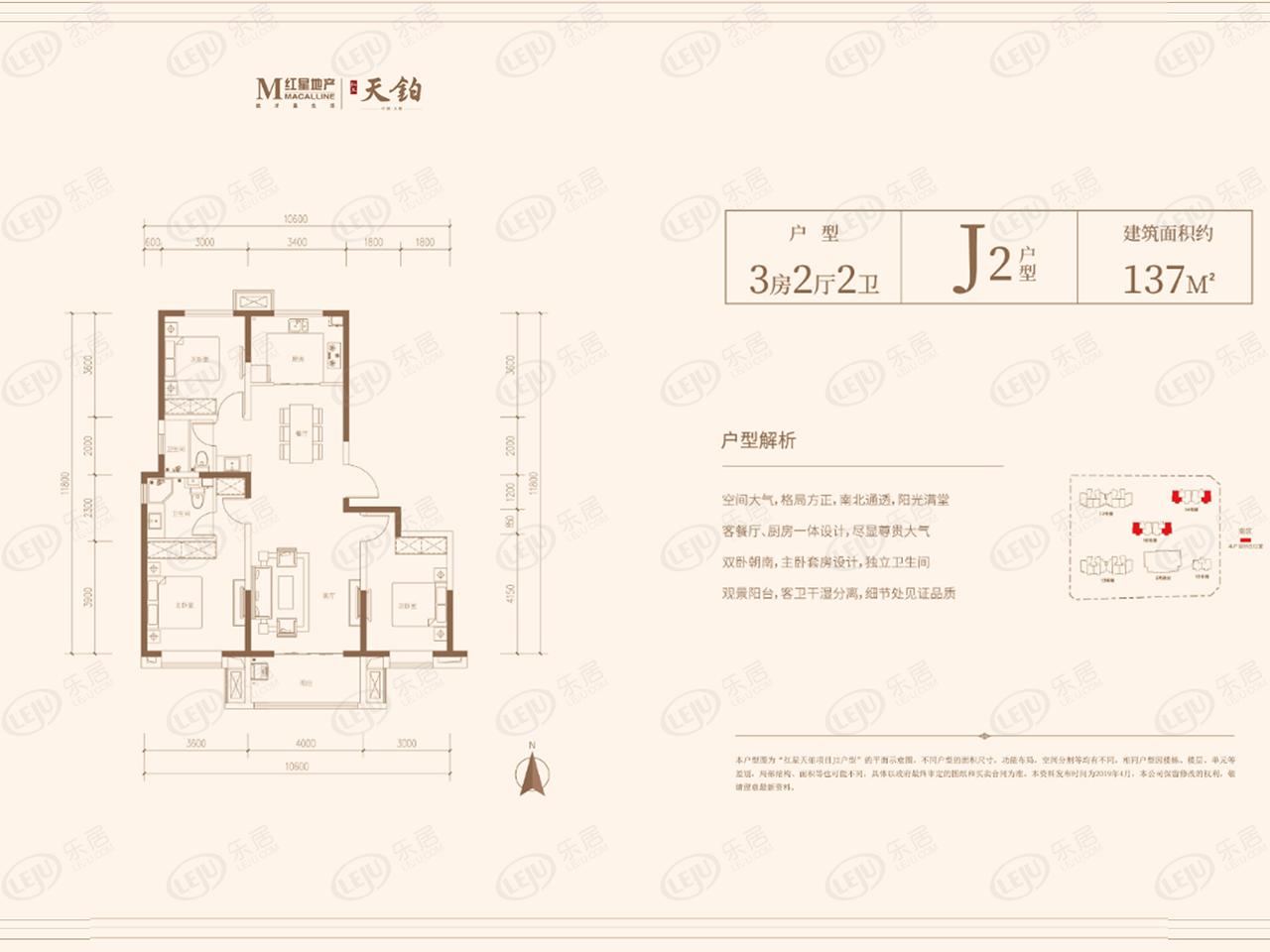 太原天铂户型介绍 户型面积42~171㎡