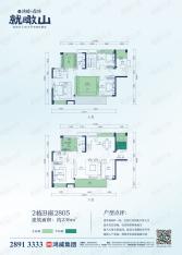 鸿威de森林·就瞰山6室3厅4卫户型图